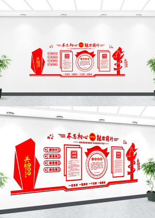 政府机关单位文化墙 政府机关单位文化墙