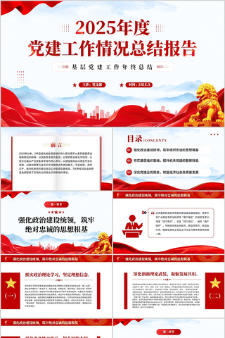 2025��ȵ�����������ܽᱨ��PPT