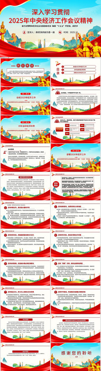 2025���뾭�ù�������ѧϰ����PPT