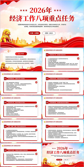 2026���ù��������ص�����PPTģ��