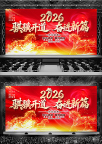 2026������ҵ��Ὺ�ź�������������̨