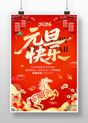 2026�����´�����Ԫ�����ֺ���