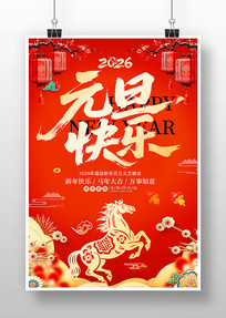 2026�����´�����Ԫ�����ֺ���