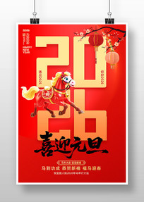 2026����ϲӭԪ�������������