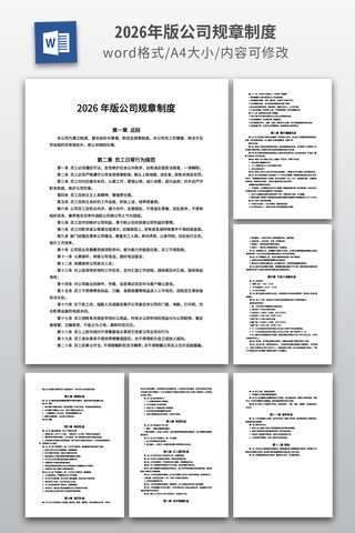 2026��湫˾�����ƶ�