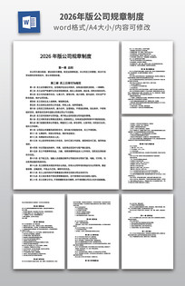 2026��湫˾�����ƶ�