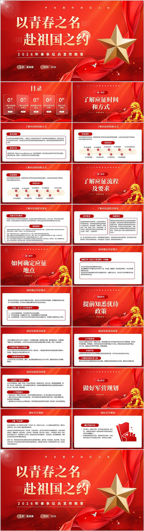 2026�괺��������������PPTģ��