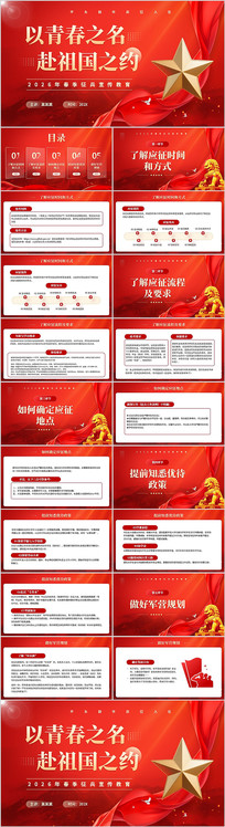 2026�괺��������������PPTģ��