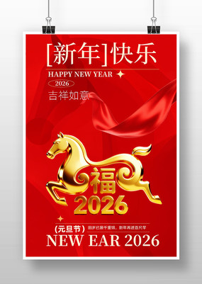 2026Ԫ�����꺣��