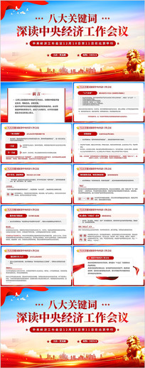 �˴�ؼ���������뾭�ù�������PPT