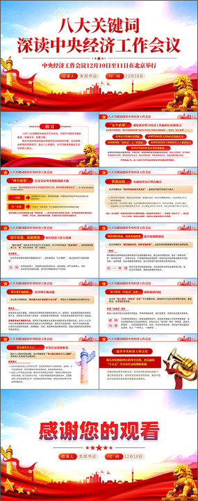 �˴�ؼ���������뾭�ù�������ppt