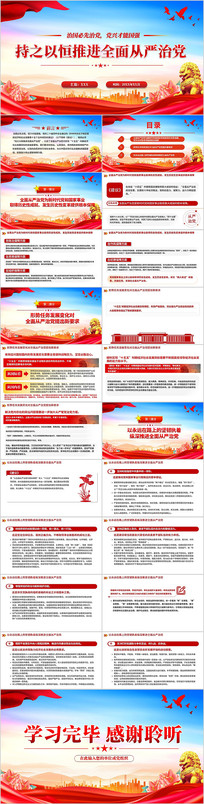 ��֮�Ժ��ƽ�ȫ������ε�PPT