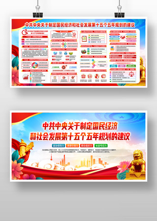 党的四中全会第十五个五年规划的建议 党的四中全会第十五个五年规划的建议