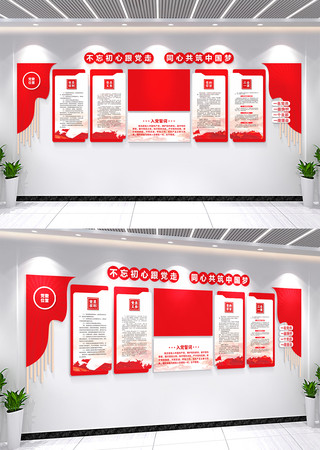 党员活动中心入党誓词党建文化墙 党员活动中心入党誓词党建文化墙