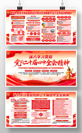 ��ʮ������ȫ�ᾫ��ʮ����滮�Ľ���������