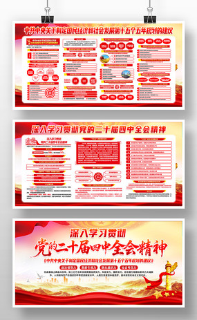 ��ʮ������ȫ�ᾫ��ʮ����滮���鵳��չ��