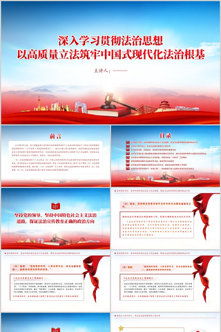 贯彻法治思想加强和改进法治宣传教育工作 贯彻法治思想加强和改进法治宣传教育工作