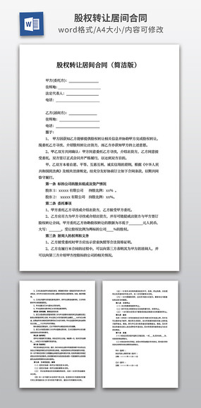 ��Ȩת�þӼ��ͬ