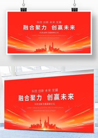 红色科技主kv发展论坛背景 红色科技主kv发展论坛背景