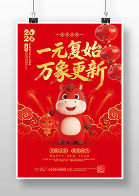 ��ɫϲ��2026����Ԫ�����������������