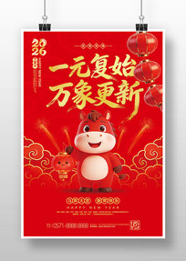 ��ɫϲ��2026����Ԫ�����������������