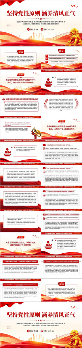 ��ֵ���ԭ�����������PPTģ��