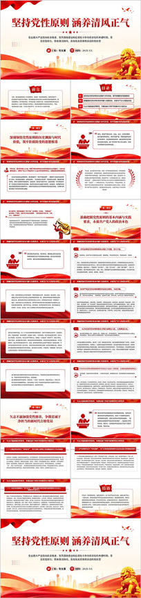 ��ֵ���ԭ�����������PPTģ��