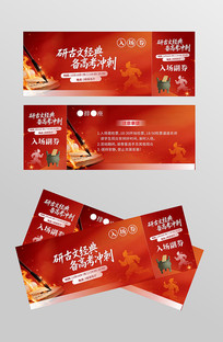 ��Լ������ɫ������Ʊ�볡ȯ���ģ��