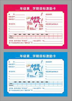 ��������Ը����Ƭ�п��߿�ѧ��Ŀ�꿨���