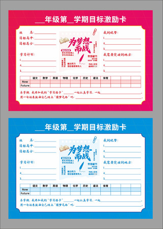 ��������Ը����Ƭ�п��߿�ѧ��Ŀ�꿨���