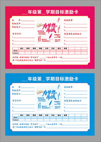 ��������Ը����Ƭ�п��߿�ѧ��Ŀ�꿨���