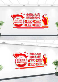 �������򵳸�Ů֮���Ļ�ǽ