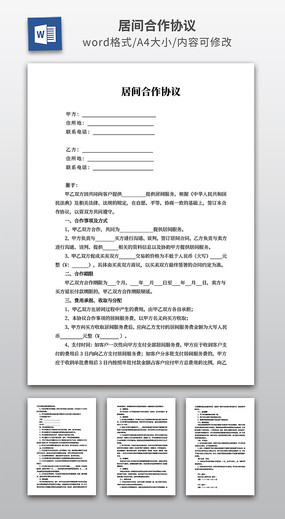 �Ӽ����Э��