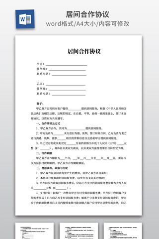 居间合作协议 居间合作协议