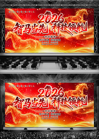 �ſ�2026��������ṫ˾���ʢ�䱳��