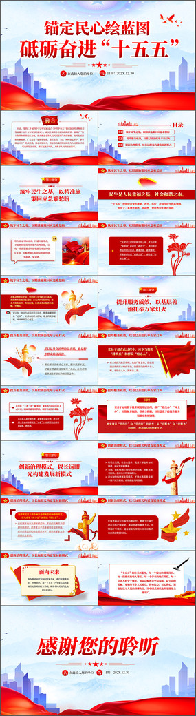 ê�����Ļ���ͼ���·ܽ�ʮ����PPT