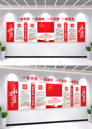 入党誓词党建文化墙党员活动室文化墙 入党誓词党建文化墙党员活动室文化墙