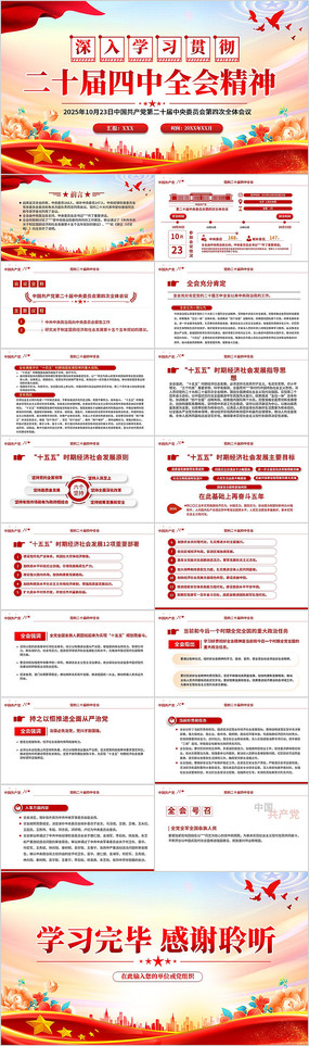 ����ѧϰ�᳹���Ķ�ʮ������ȫ�ᾫ��ppt