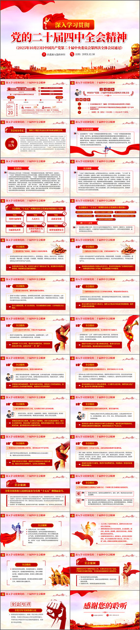 ����ѧϰ�᳹���Ķ�ʮ������ȫ�ᾫ��ppt