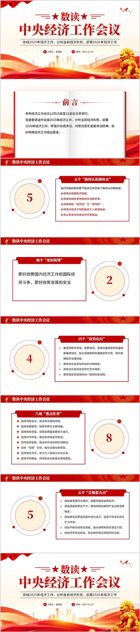 �������뾭�ù�������PPTģ��