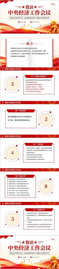 �������뾭�ù�������PPTģ��