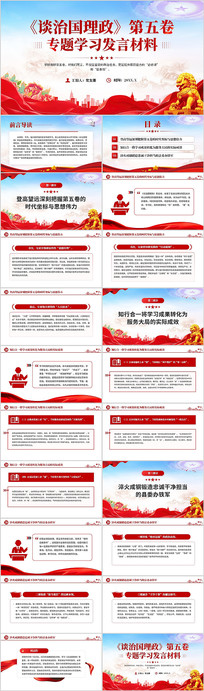 ̸�ι����������ר��ѧϰ���Բ���PPT