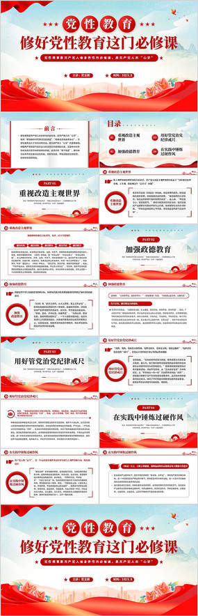 �޺õ��Խ������ű��޿�PPTģ��