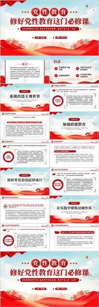 �޺õ��Խ������ű��޿�PPTģ��