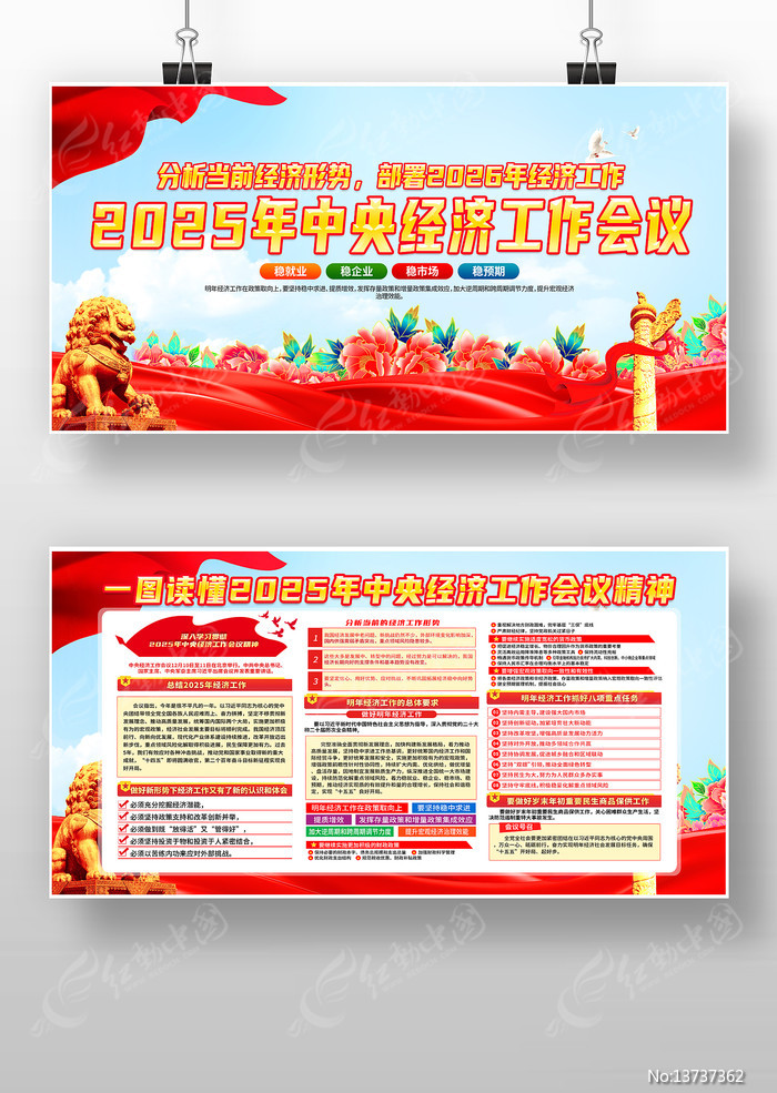 һͼ����2025�����뾭�ù�������չ��