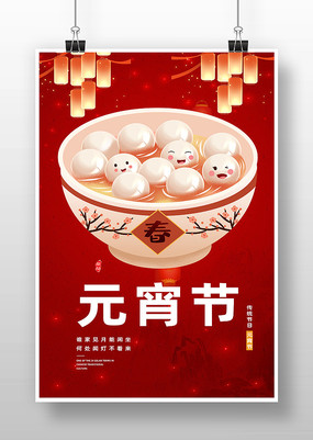 Ԫ������Բ����