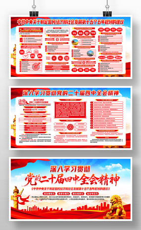 ���׶�ʮ������ȫ�ᾫ��ʮ����滮����չ��