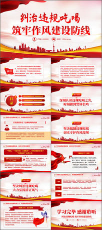 ����Υ��Ժ��������罨�����ppt