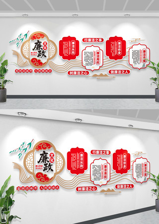中式廉政文化墙党风廉政建设形象墙宣传栏 中式廉政文化墙党风廉政建设形象墙宣传栏