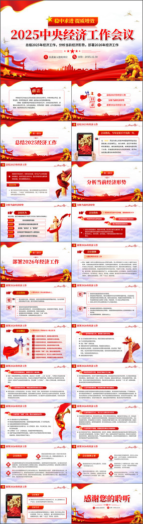 2025���뾭�ù������龫��PPT